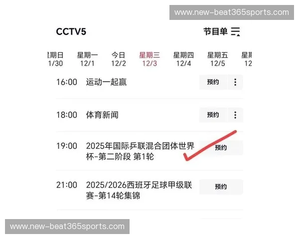 开云体育直播时间表 开云体育直播时间表